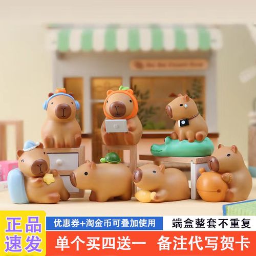 正品卡皮巴拉公仔盲盒新款手办