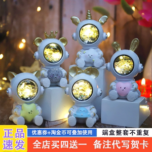 星系守护灯盲盒网红2022新款宇航员可爱太空人摆件女生版生日礼物