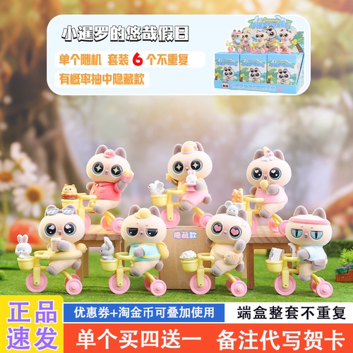 网红爆款适合送女孩的盲盒礼物