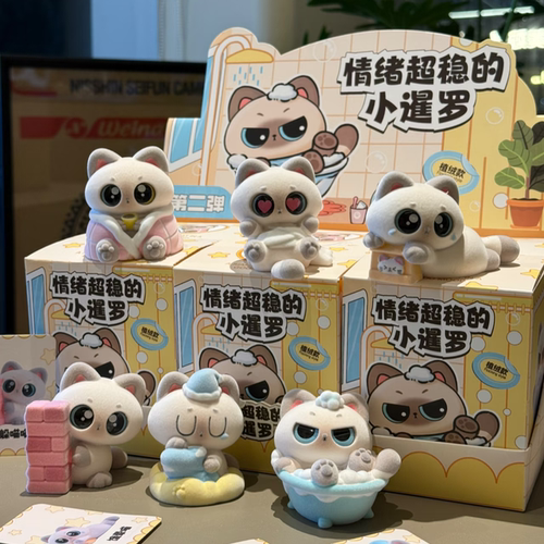 植绒情绪超稳的小暹罗盲盒二代
