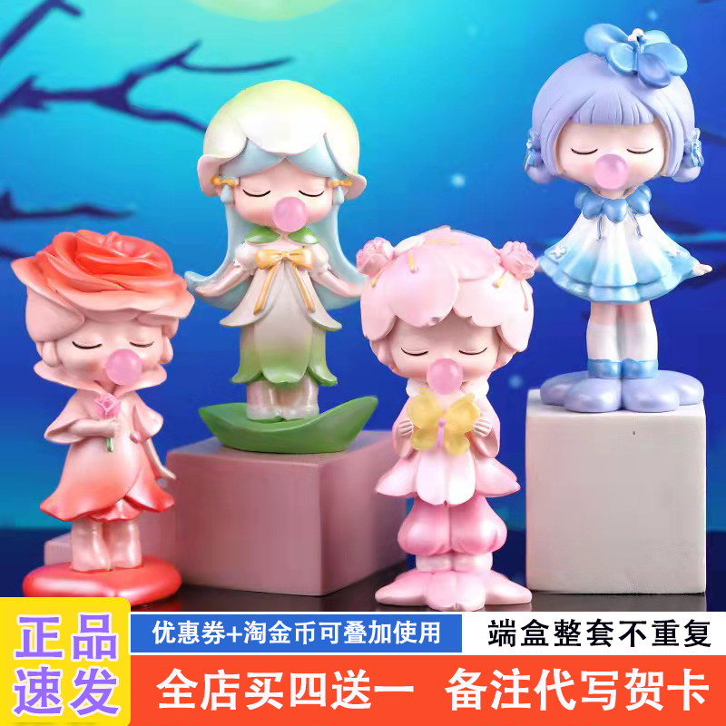 花神赋盲盒网红2023新款可爱少女心粉色花朵小学生奖品女生版礼物