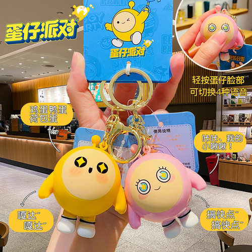 正版蛋仔派对会说话的蛋仔手办