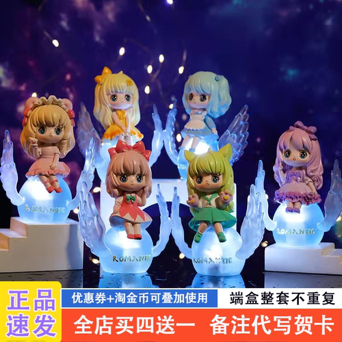 网红新款女孩子盲盒专属礼物