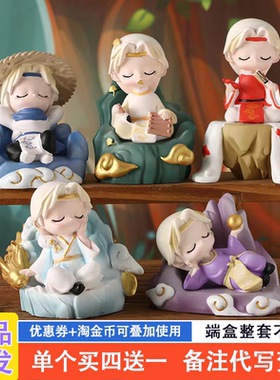 山河图盲盒网红2023新款可爱五岳泰山手办小学生奖品儿童公仔礼物