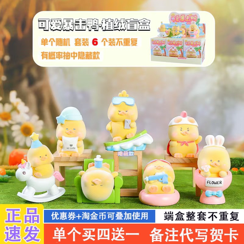 网红爆款适合送女孩的盲盒礼物