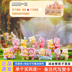 熊熊在一起盲盒2025新款 盲盒植绒小熊草莓熊礼物 女孩可爱网红爆款