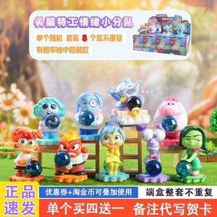 头脑特工队盲盒2024新款 可爱情绪小分队奖品小学生手办送女生礼物