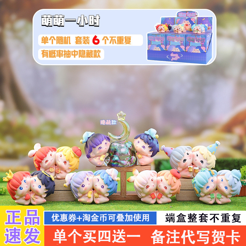 网红爆款适合送女孩的盲盒礼物
