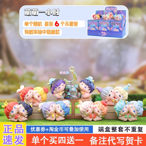 网红爆款适合送女孩的盲盒礼物