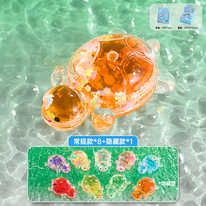 流沙小乌龟盲盒2024新款网红乌龟红婵同款盲袋手办公仔奖品小学生