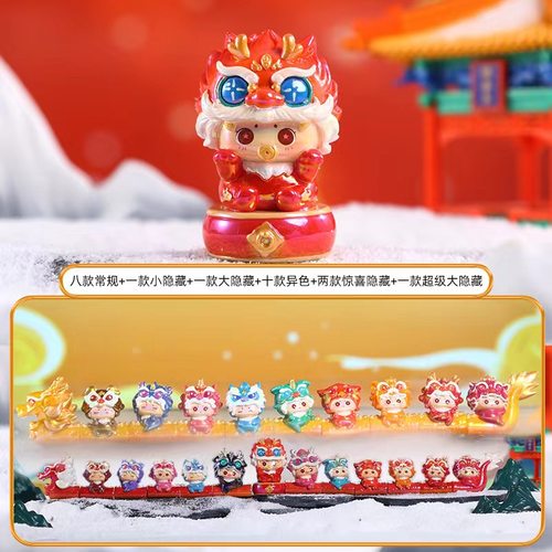 正品龙生九子指定款盲盒礼物