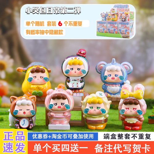 网红爆款适合送女孩的盲盒礼物