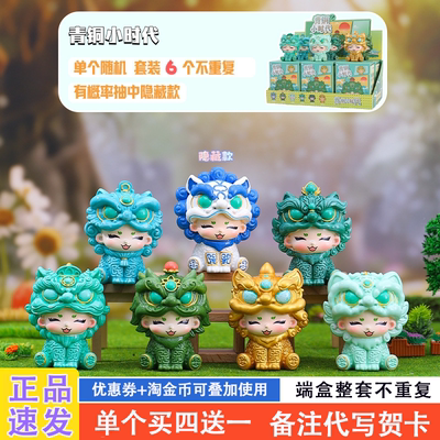 网红爆款适合送女孩的盲盒礼物