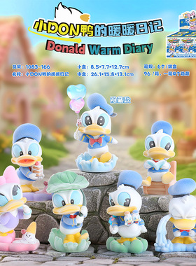 植绒唐老鸭盲盒2025新款女孩可爱网红爆款 小don鸭的暖暖日记奖品