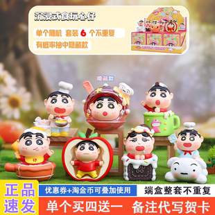 蜡笔小新盲盒2025新款女孩可爱沉浸式贪玩心仔网红爆款新之助手办