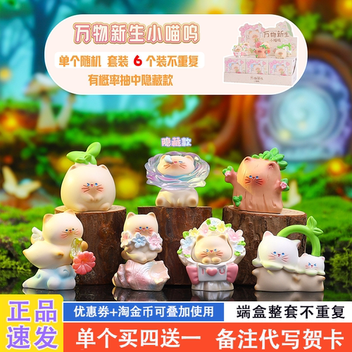 网红爆款适合送女孩的盲盒礼物