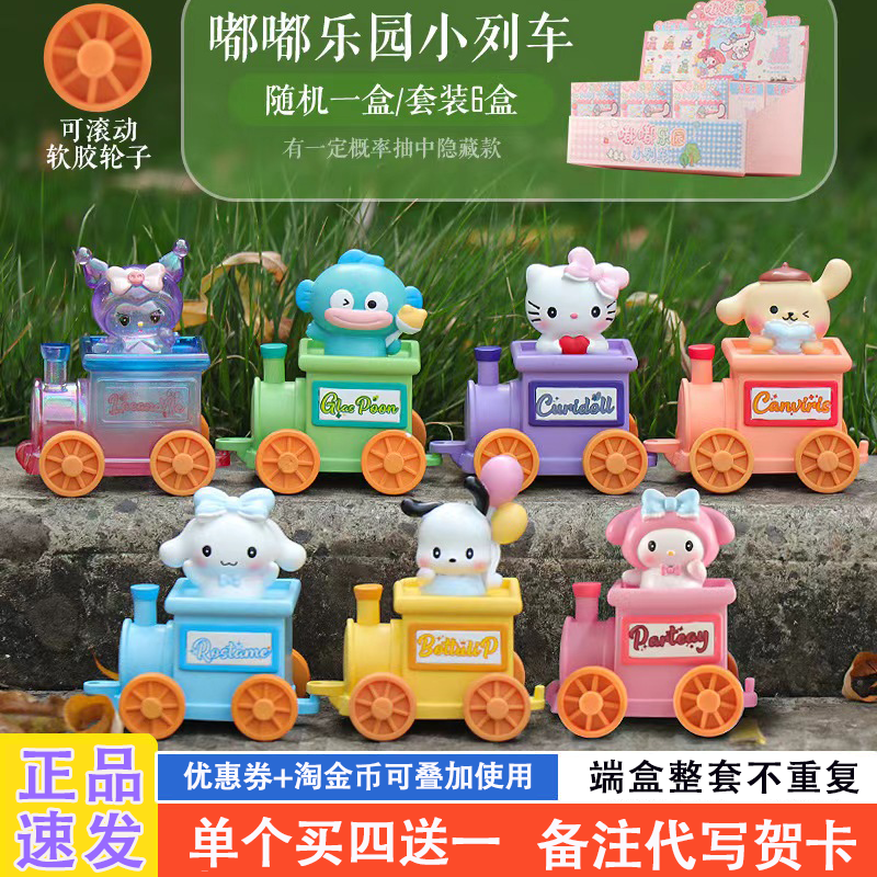 网红新款适合送女孩的盲盒礼物