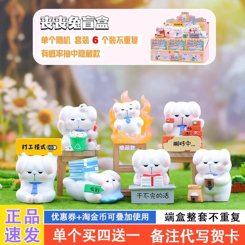 网红爆款适合送女孩的盲盒礼物