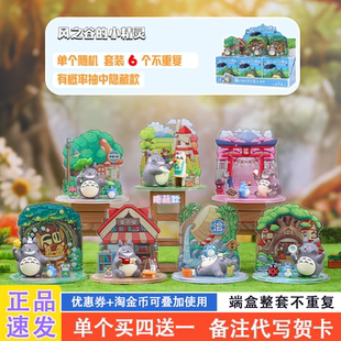 风之谷的小精灵盲盒2025新款女孩可爱宫崎骏摆件网红爆款盲盒手办