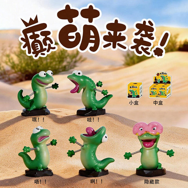 汤姆小蜥蜴盲盒2026新款女孩可爱网红爆款盲盒小红书同款癫萌来袭