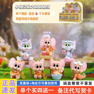 猫和老鼠盲盒2025新款女孩可爱小机灵和大聪明汤姆杰瑞猫猫送礼物