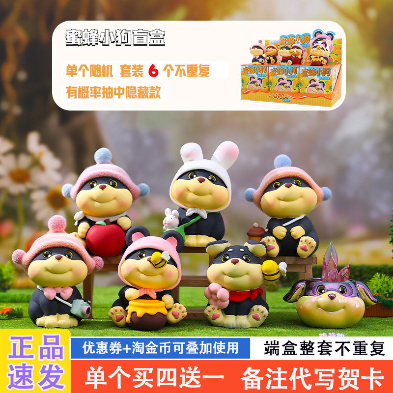 网红爆款适合送女孩的盲盒礼物