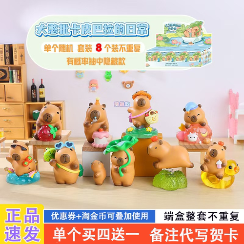网红新款适合送女孩的盲盒礼物