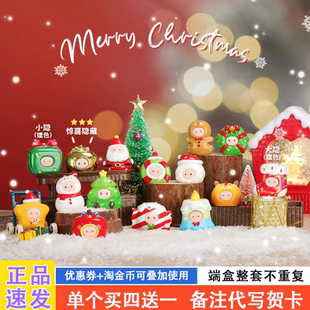圣诞盲盒2023新款 圣诞夜派对萌粒可爱圣诞节礼物奖品学生手办公仔