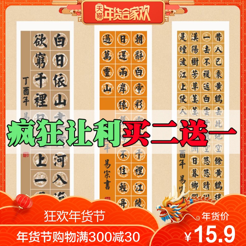 四尺对开仿古20 28 56字粉彩宣纸瓦当方格宣纸毛笔书法作品纸半生半熟宣纸批发毛笔字考级专用书法纸参赛创作