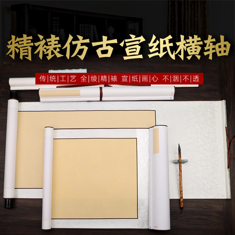 手工装裱卷轴仿古洒金描龙横轴