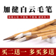 加健大中小白云毛笔初学者一套装 学生专用楷书儿童毛笔兼毫国画笔