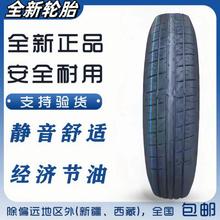 朝阳应急胎125/70R19 125/80R18 155/70R17 155/90 115/70R15 R16