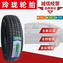 玲珑轮胎175/70R14LT/C LM16适配新桑塔纳捷达五菱荣光 17570r14