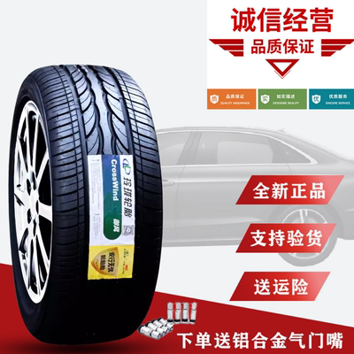 235/45R17 97W适配迈腾大众CC沃尔沃S60L 23545R17