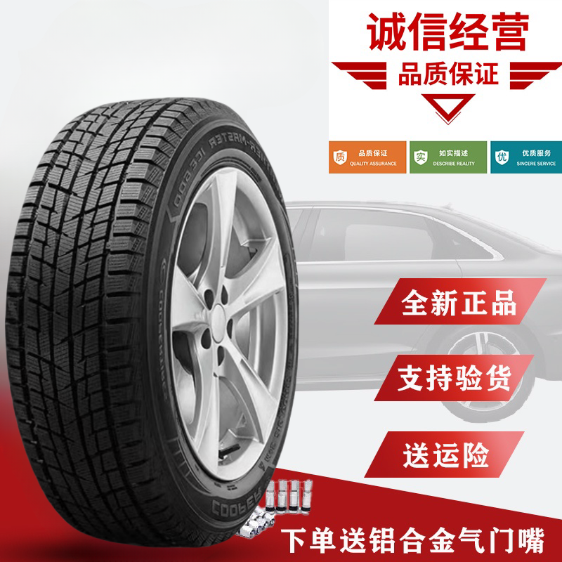 固铂雪地轮胎 225/55R19 99T 适配哈弗H6酷威马自达道奇 22555r19
