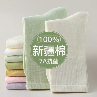 贞美7A抗菌纯棉袜子女春秋款中筒袜全棉女士长袜吸汗防臭诸暨袜业