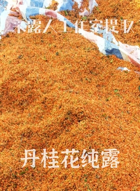 单方鲜花纯露定制工作室提取桂花