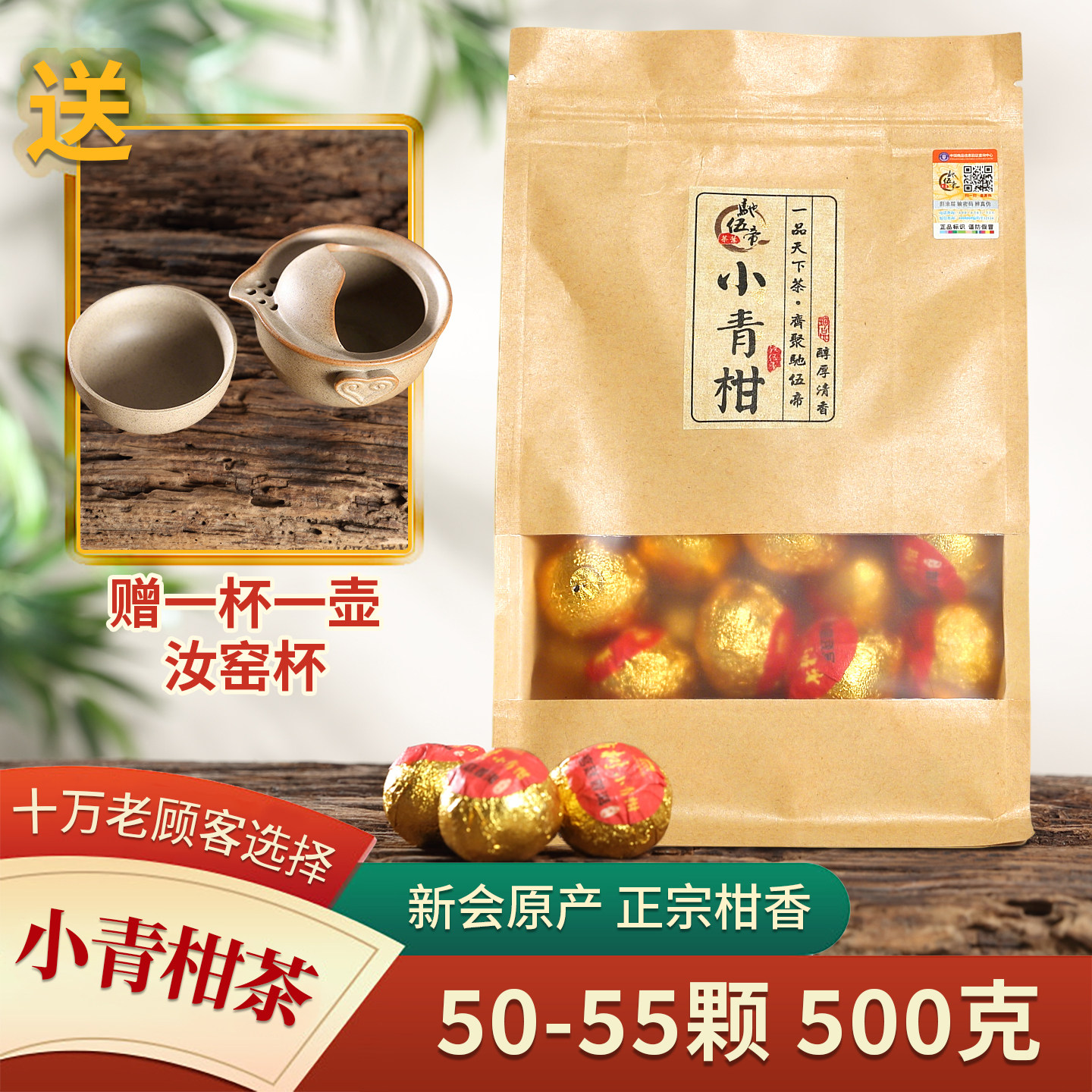 云南小青柑陈皮宫廷普洱熟茶橘普茶橘柑小青橘青桔小金桔普洱茶叶