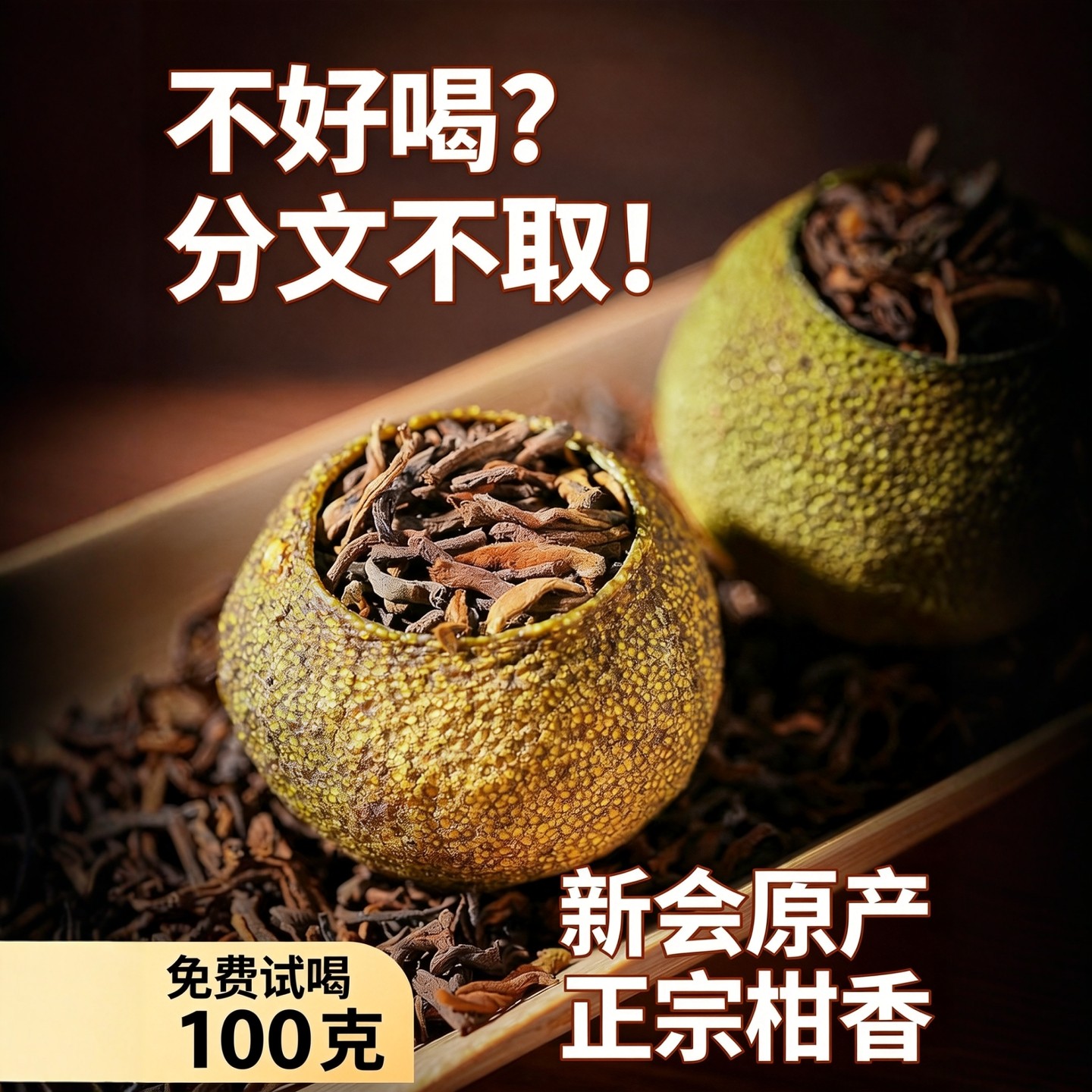 新会小青柑生晒正宗陈皮普洱茶熟茶云南柑橘小金桔普洱茶叶