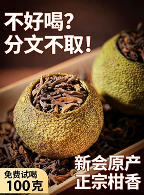 云南小青柑陈皮宫廷普洱熟茶橘普茶橘柑小青橘青桔小金桔普洱茶叶