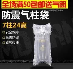 7柱25CM高气柱袋洗手液酒类饮料防爆气囊洗发水防震充气缓冲包装