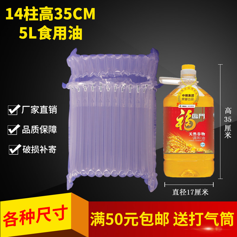 14柱35cm气柱袋5L食用油茶油橄榄油防震防震气泡柱快递包装充气袋
