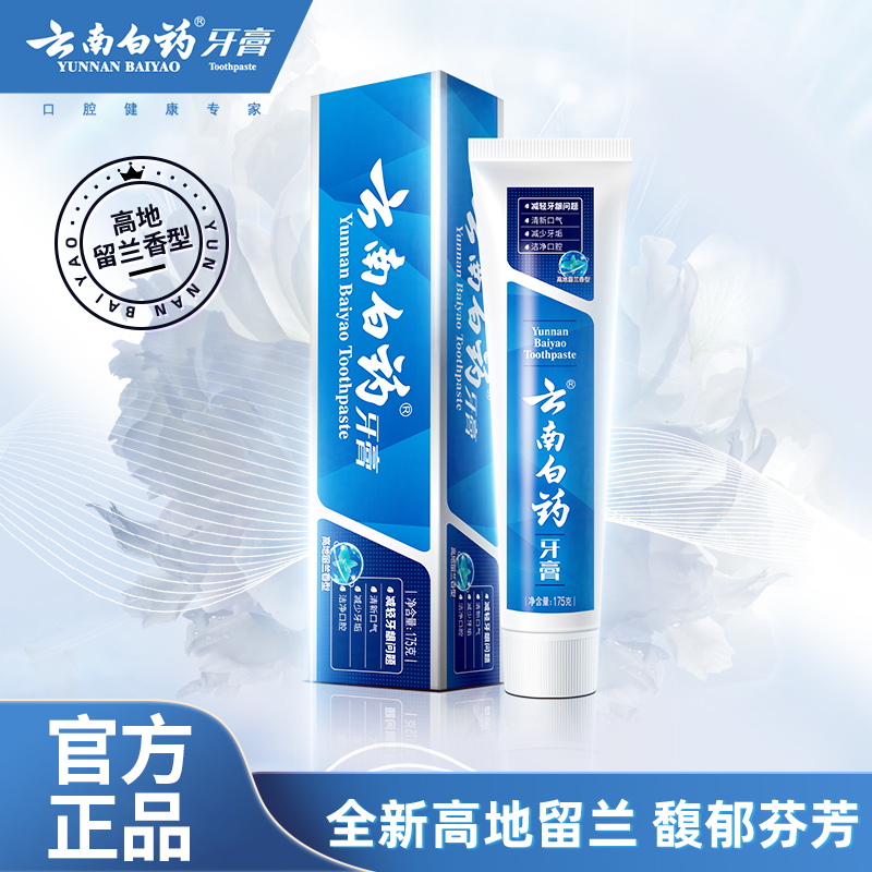 ���ϰ�ҩ �ߵ������������� 175g ���¿��� 38.5Ԫ