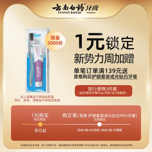 新势力周1元预订