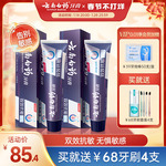 云南白药双效抗敏感牙膏水润薄荷套装减轻牙敏感旗舰店正品150g*2
