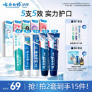 云南白药牙膏国粹护龈清新口气成人亮白牙齿口腔套装 官方礼盒正品