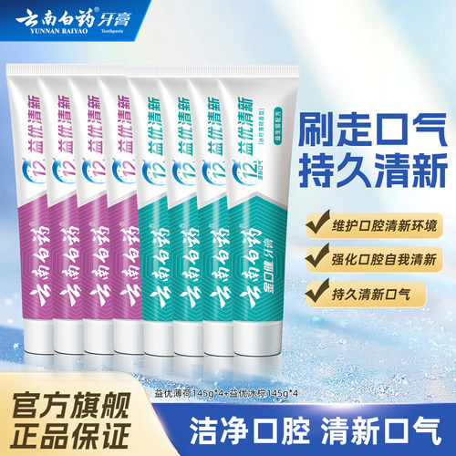 云南白药益生菌清新牙膏