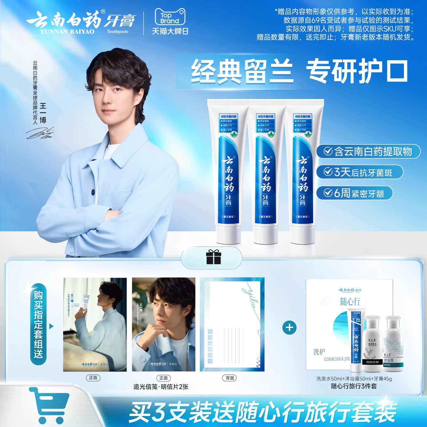 云南白药牙膏经典留兰180g图片