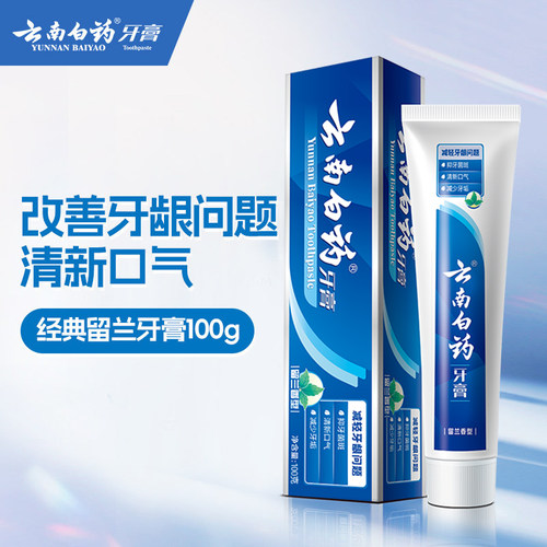 云南白药牙膏经典留兰薄荷清新