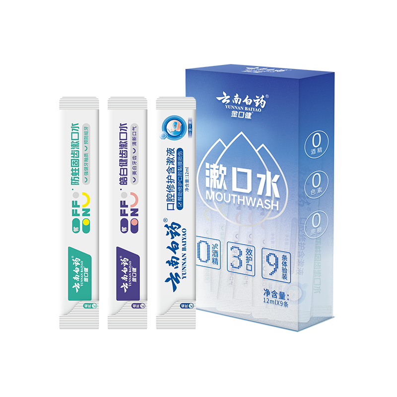 云南白药漱口水便携条装清新持久